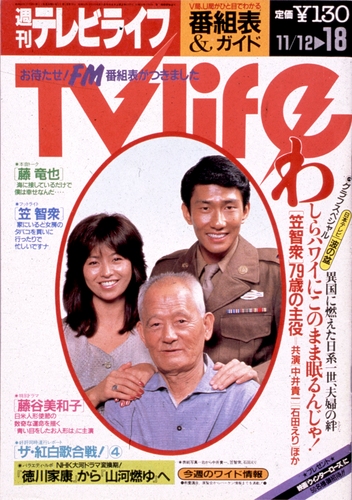 1983年11月18日号