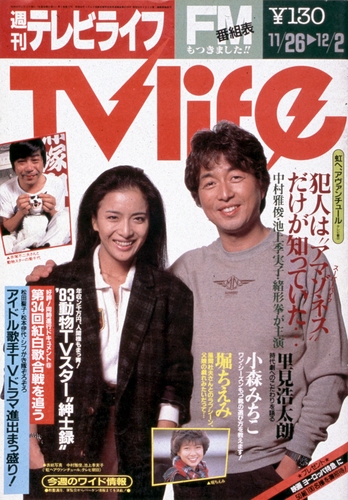 1983年12月2日号