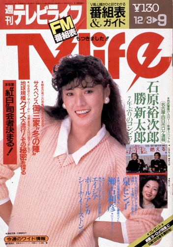 1983年12月9日号
