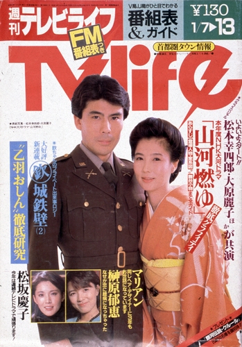 1984年1月13日号