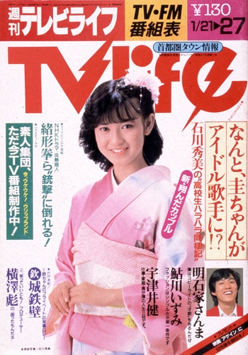 1984年1月27日号