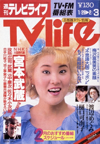 1984年2月3日号