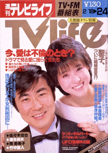 1984年2月24日号