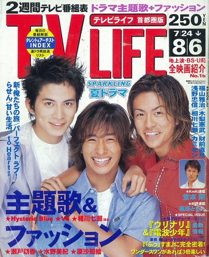 1999年 雑誌 コレクション