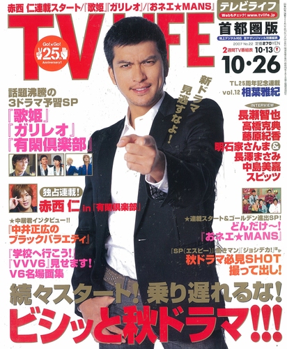 2007年10月26日号