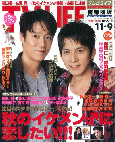 2007年11月9日号