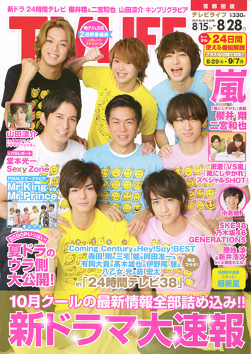 TVLIFE 2015 No.19 (9/11号) TVLIFE 2015 No.19 (9/11号)