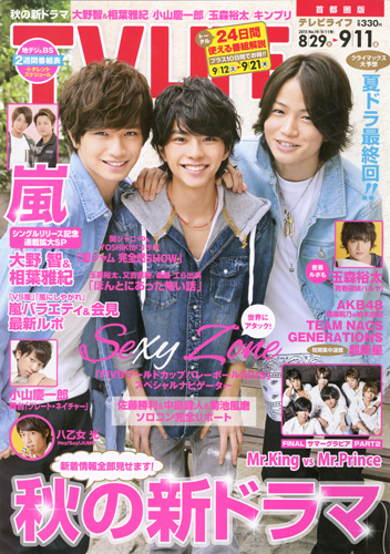 TVLIFE 2015 No.19 (9/11号) TVLIFE 2015 No.19 (9/11号)