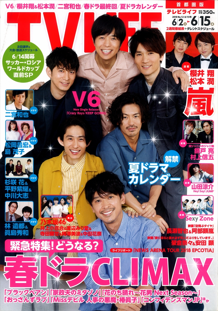 テレビライフ 81apcdJR1cL._UF350,350_QL50_.jpg