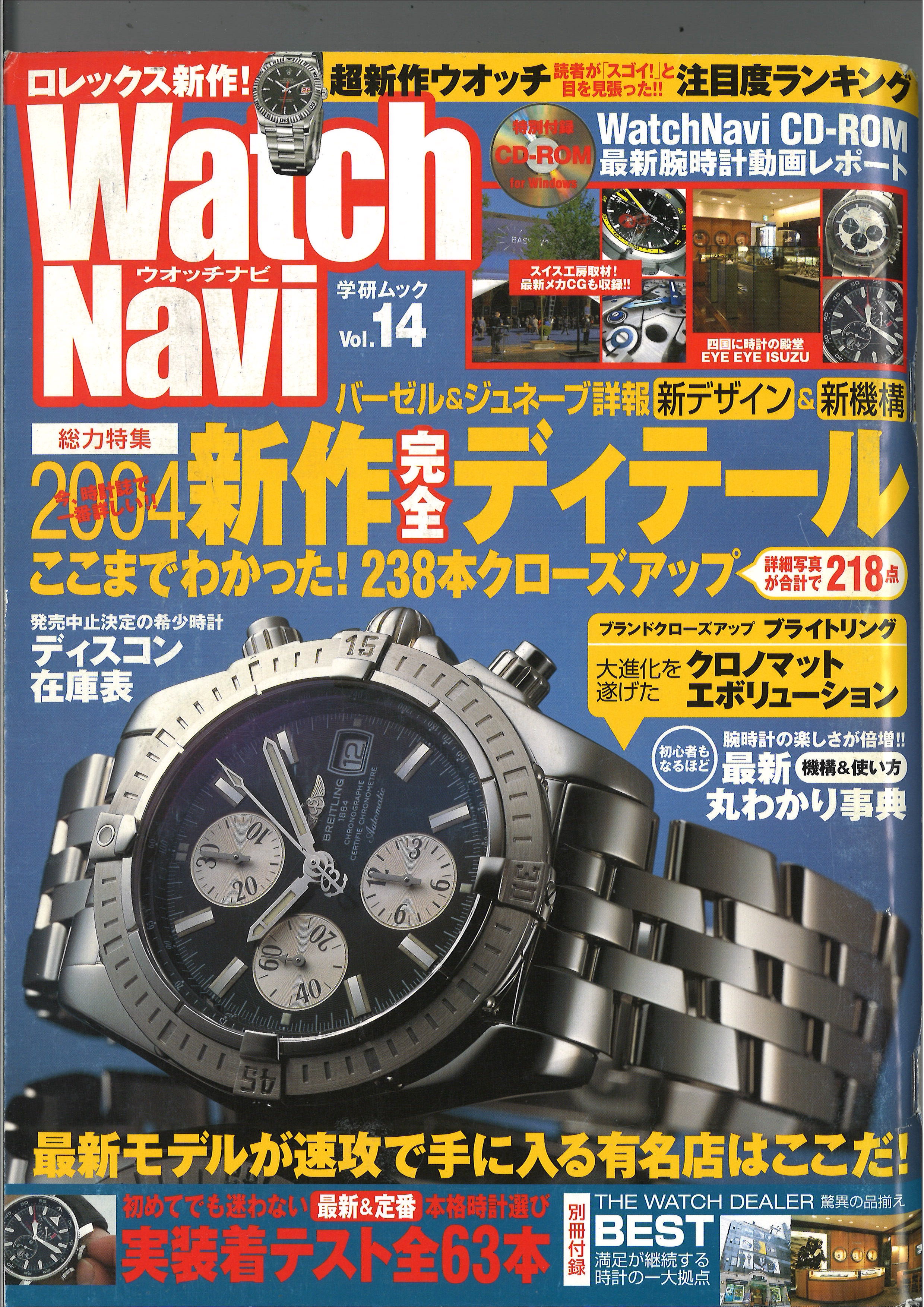  2004 Summer Vol.14