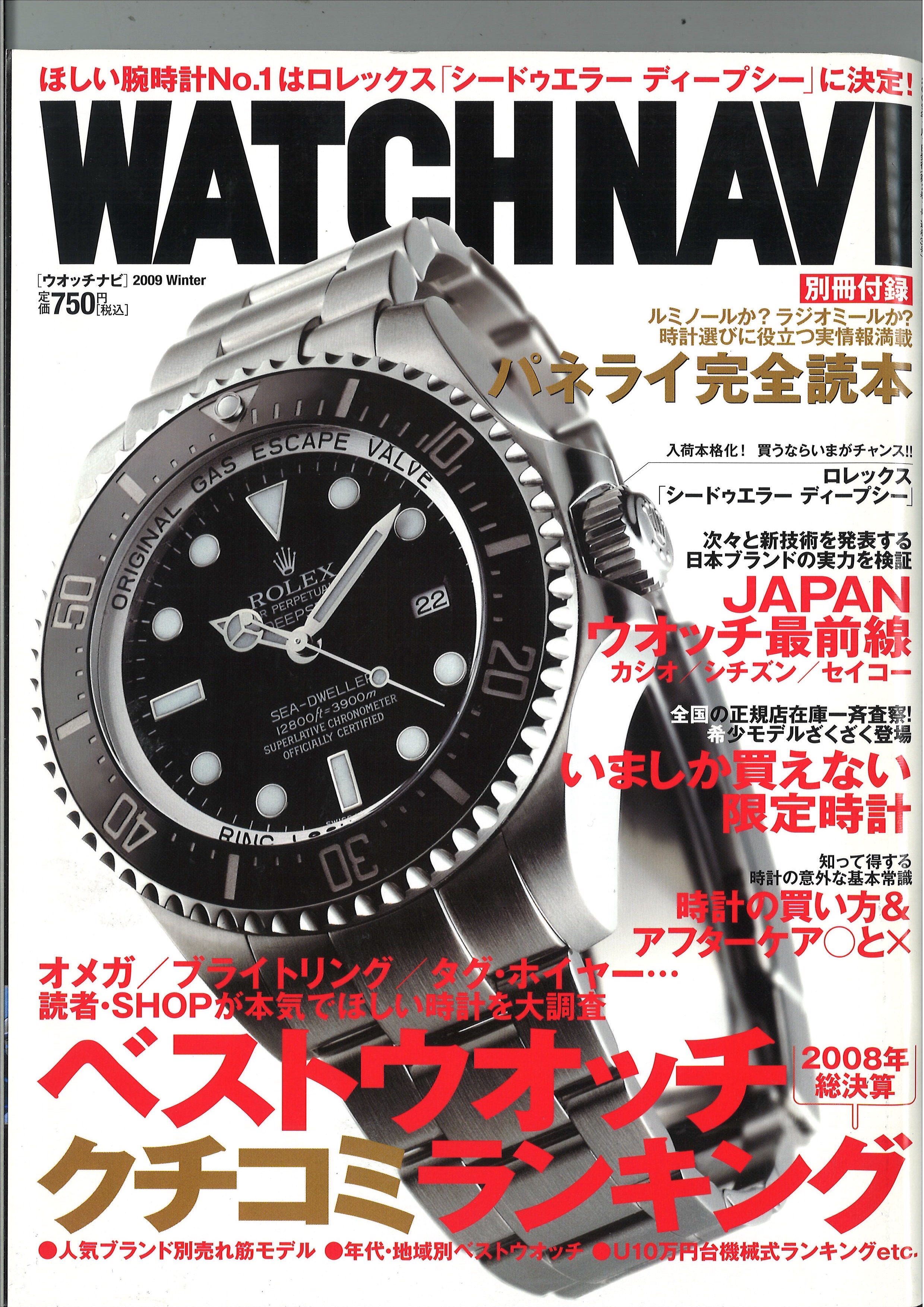  2009 Winter Vol.32