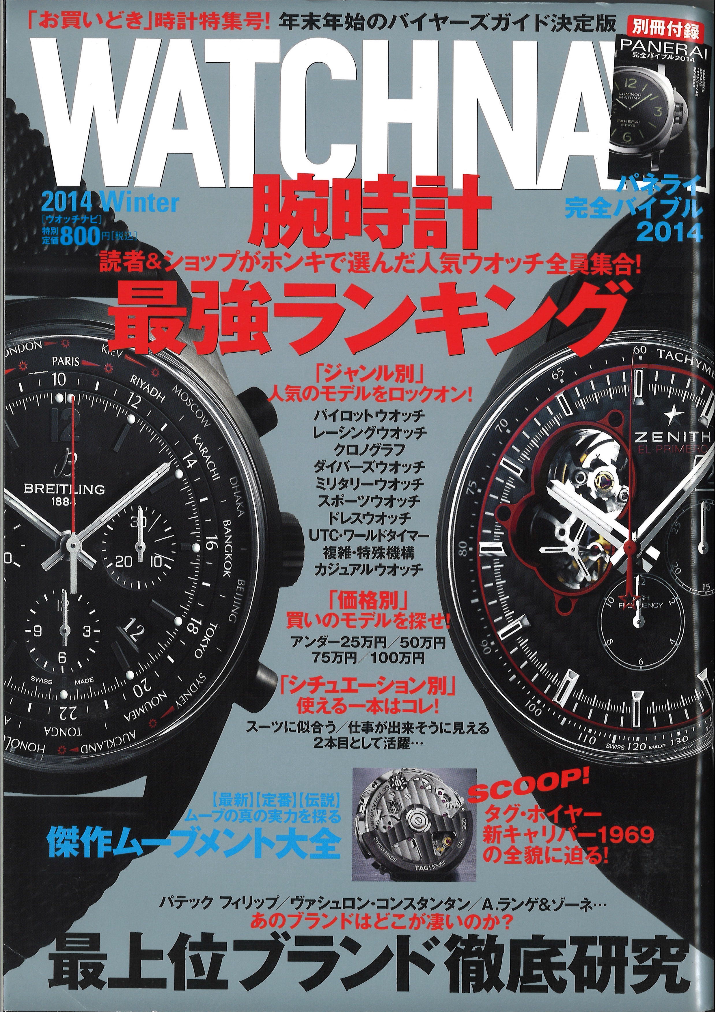  2014 Winter Vol.52